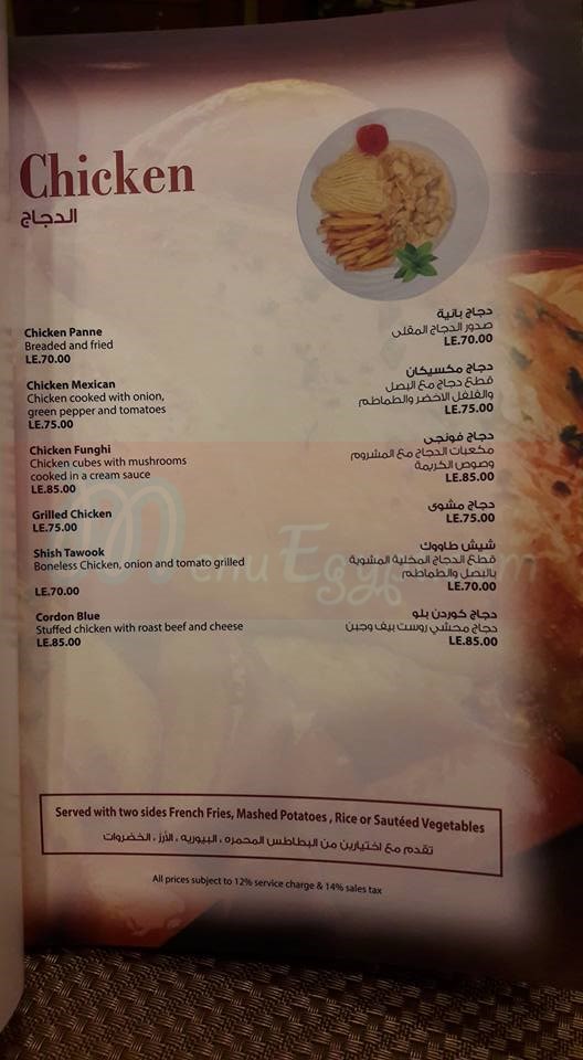  أسعار كارفن ماسالا  مصر